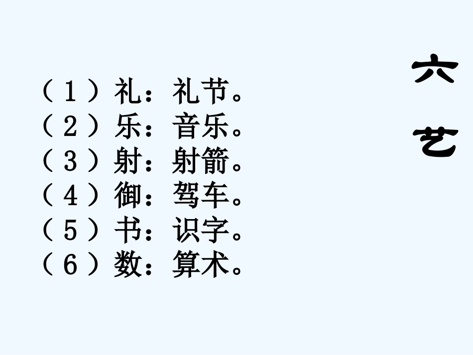 (部编)初中语文人教2011课标版七年级下册人教版七年级下册第十二课-卖油翁-课件_第2页