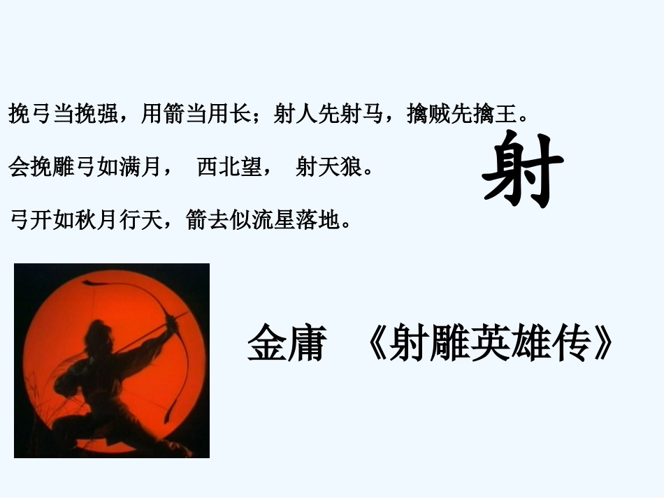 (部编)初中语文人教2011课标版七年级下册人教版七年级下册第十二课-卖油翁-课件_第3页