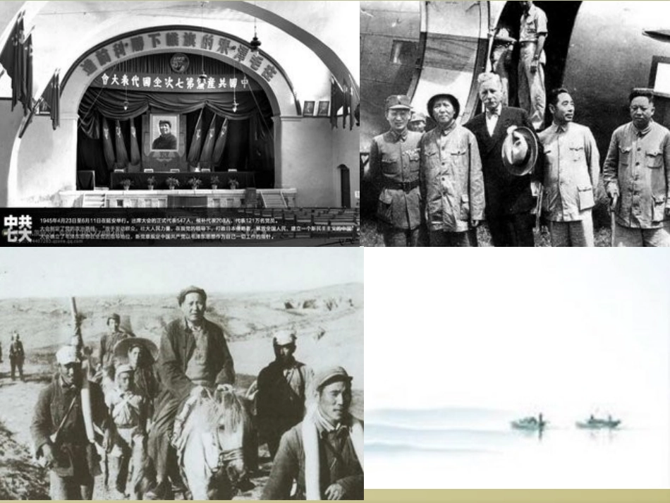 第一课两种命运的决战_第3页