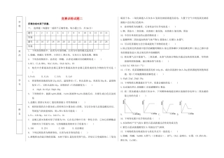 初中化学竞赛试卷(二)(无答案) 试题