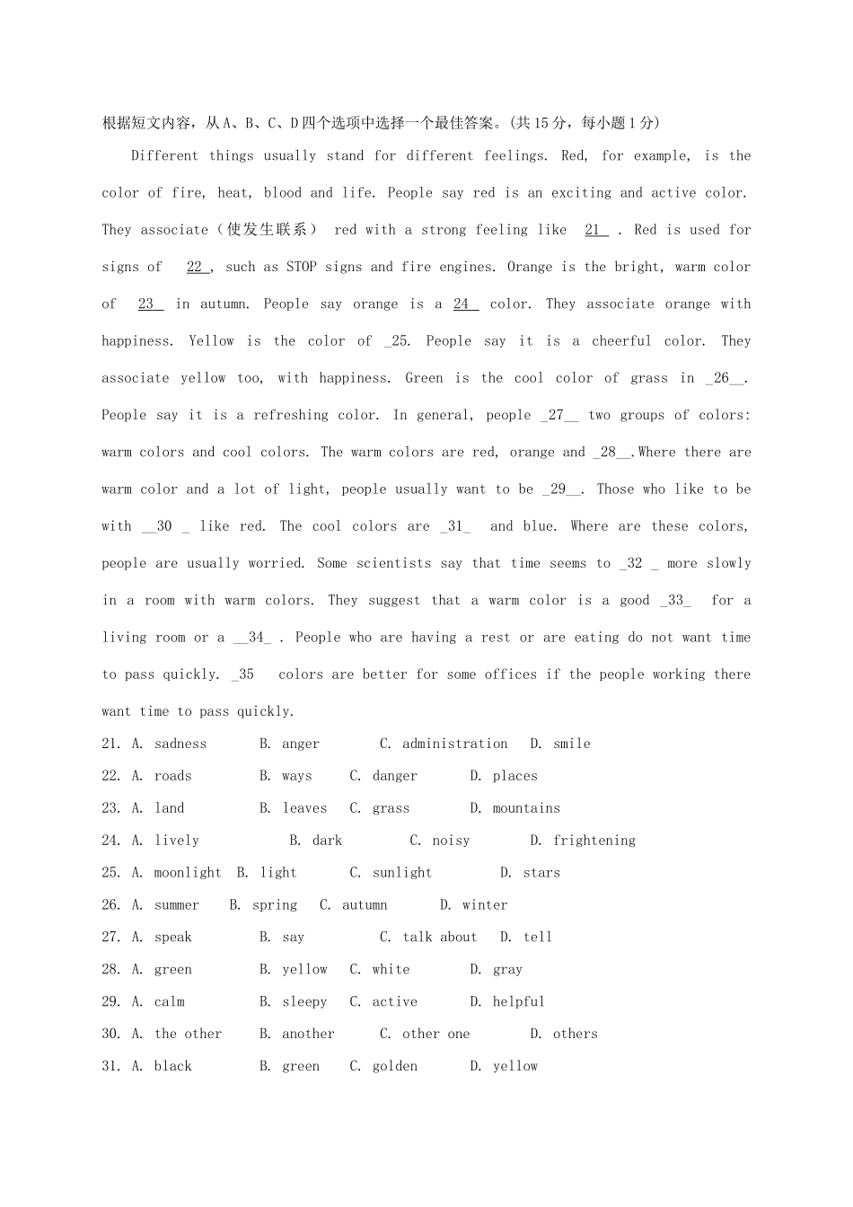 中考英语模拟试卷(九)试卷_第3页