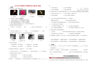 八年级物理上学期期末复习试卷 新人教版试卷