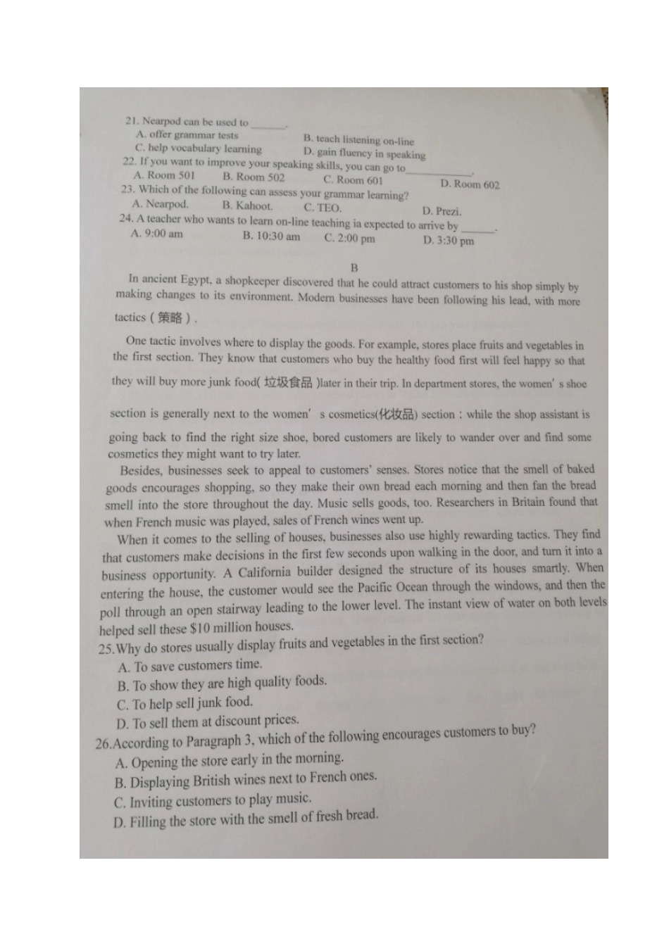 山东省寿光市 高二英语3月月考试卷试卷_第3页