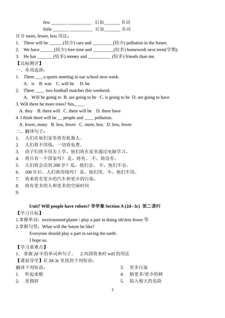 Unit7Willpeoplehaverobots导学案_第3页