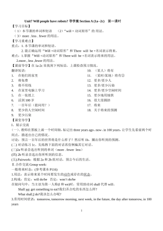 Unit7Willpeoplehaverobots导学案
