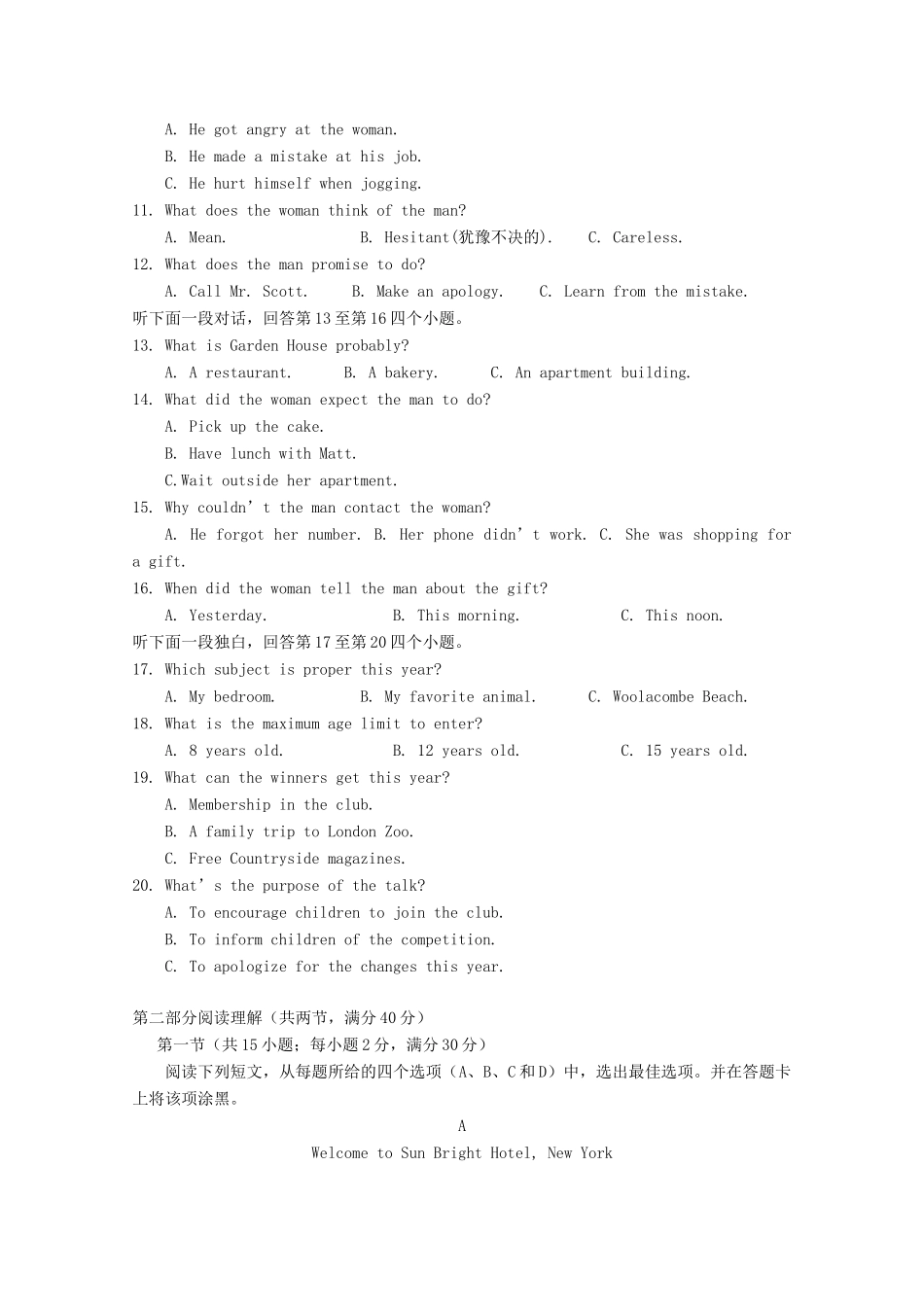 山东省德州市陵城区一中 高二英语下学期期中试卷_第2页