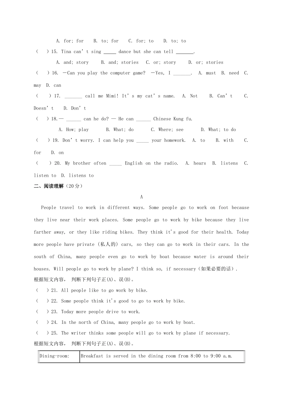 山东省临沂市兰陵县七年级英语下学期第一次月考(3月)试卷_第2页