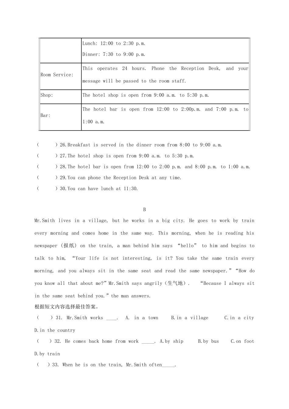 山东省临沂市兰陵县七年级英语下学期第一次月考(3月)试卷_第3页