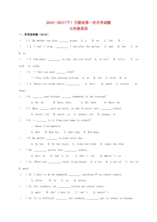 山东省临沂市兰陵县七年级英语下学期第一次月考(3月)试卷
