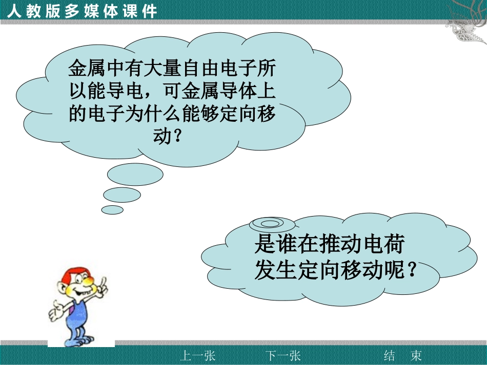 161电压(改后)_第3页