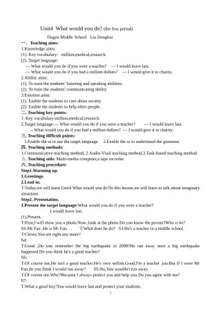 新目标英语九年级-Unit4.What-would-you-do教案