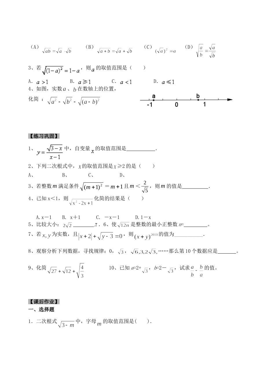 九年级数学上学期期中复习(2) 苏科版试卷_第2页