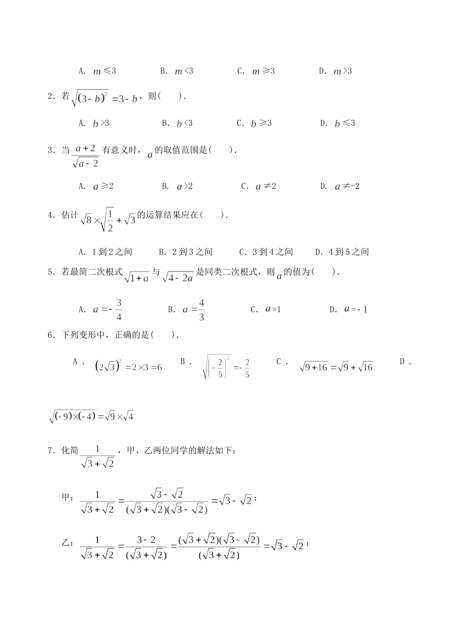 九年级数学上学期期中复习(2) 苏科版试卷_第3页