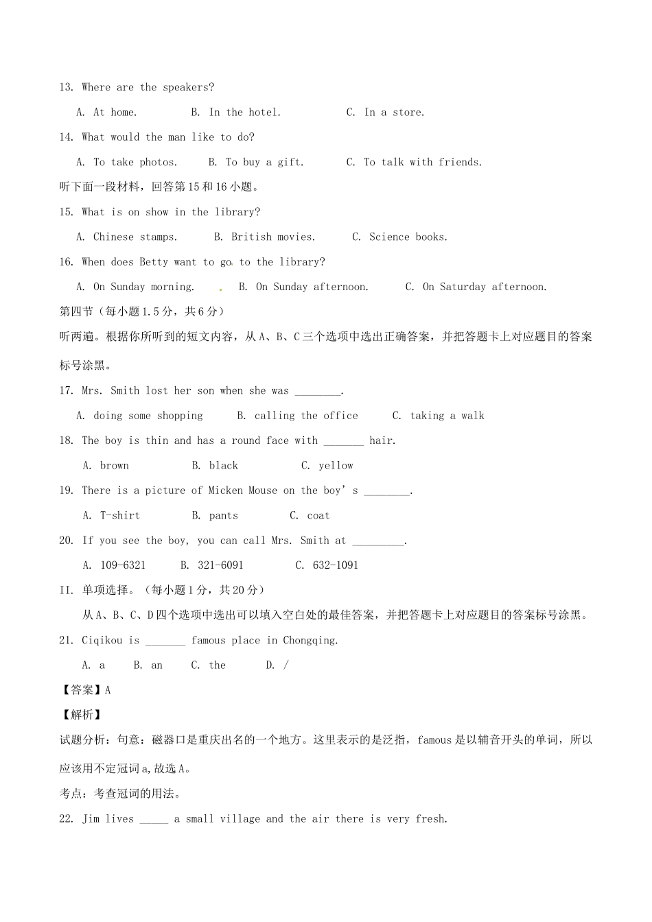 中考英语真题试卷(B卷，含解析)试卷_第2页