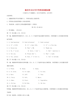 中考英语真题试卷(B卷，含解析)试卷