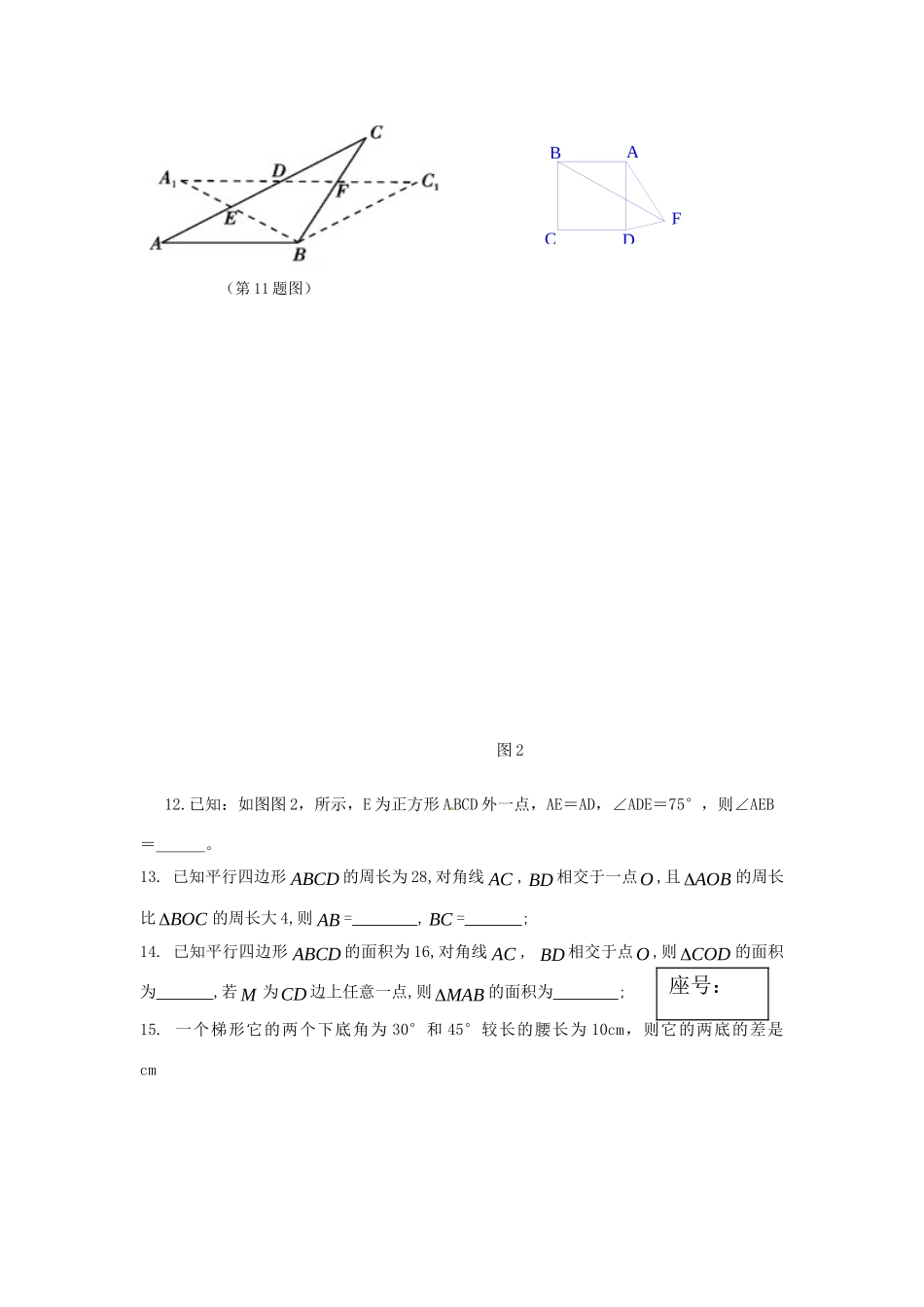 九年级数学上学期第一次素质测评试卷 新人教版试卷_第3页