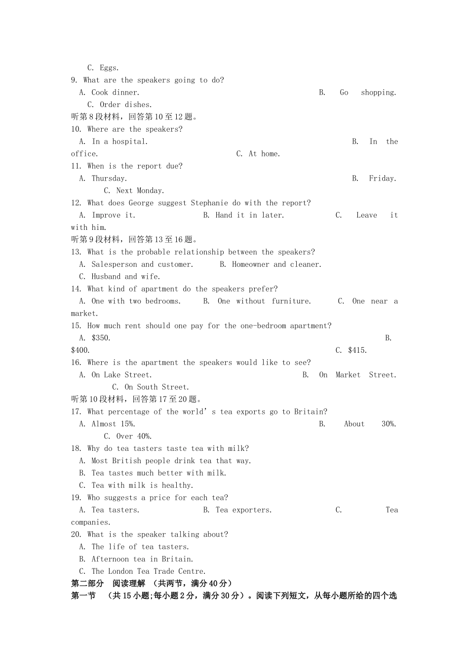 分校) 高二英语上学期第一学段考试试题_第2页
