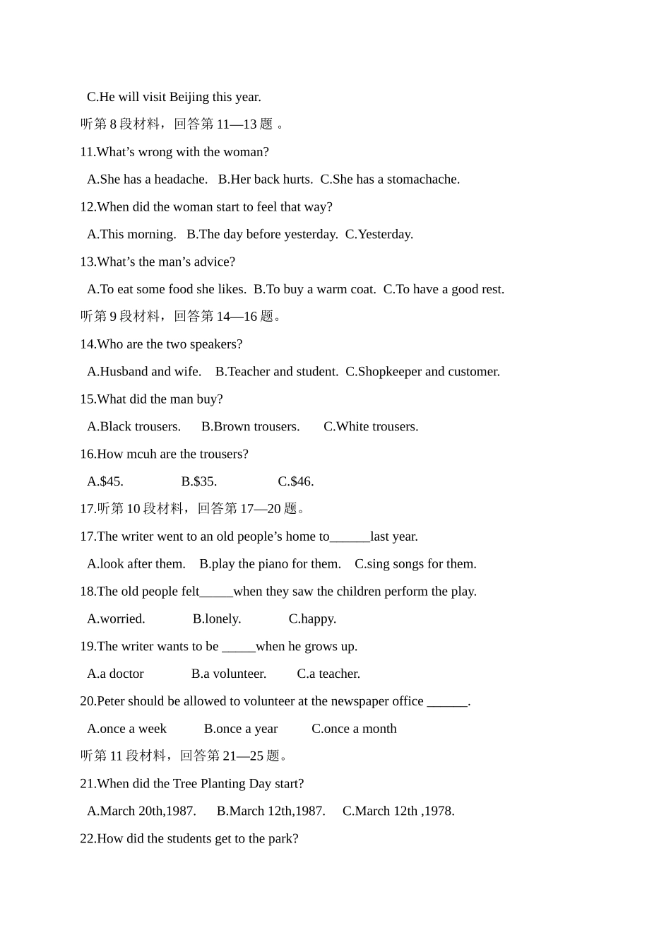 四川省巴中市中考真题英语试卷_第3页