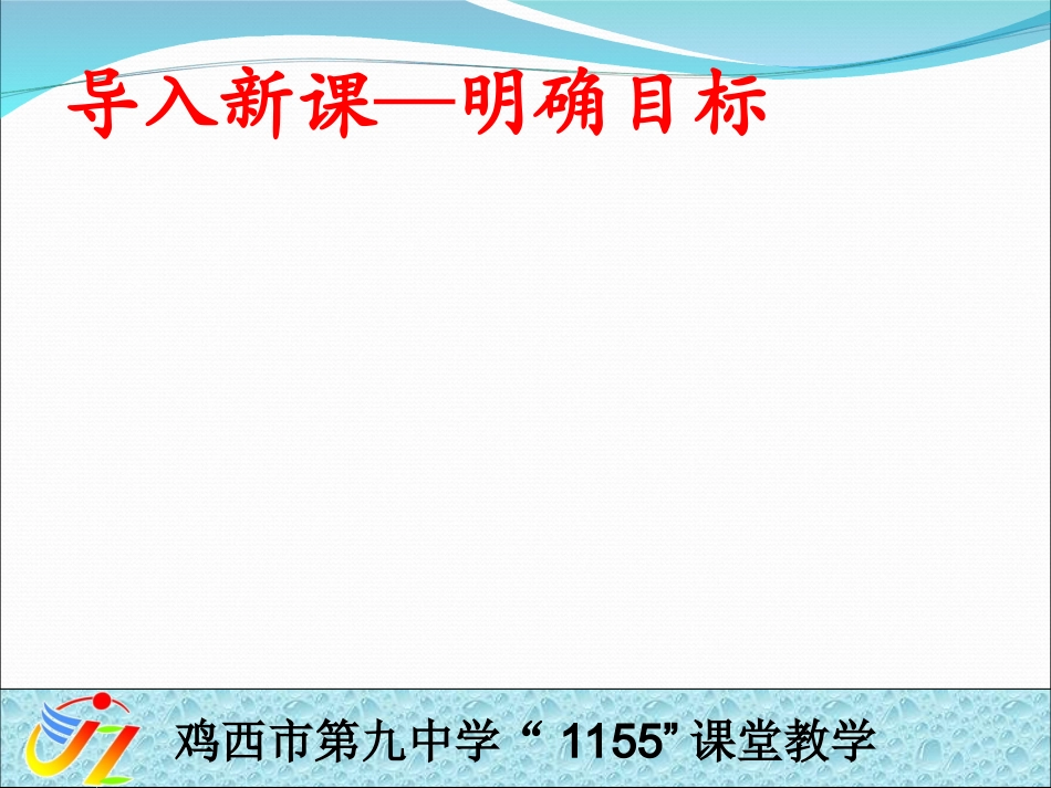 1155藤野先生_第3页