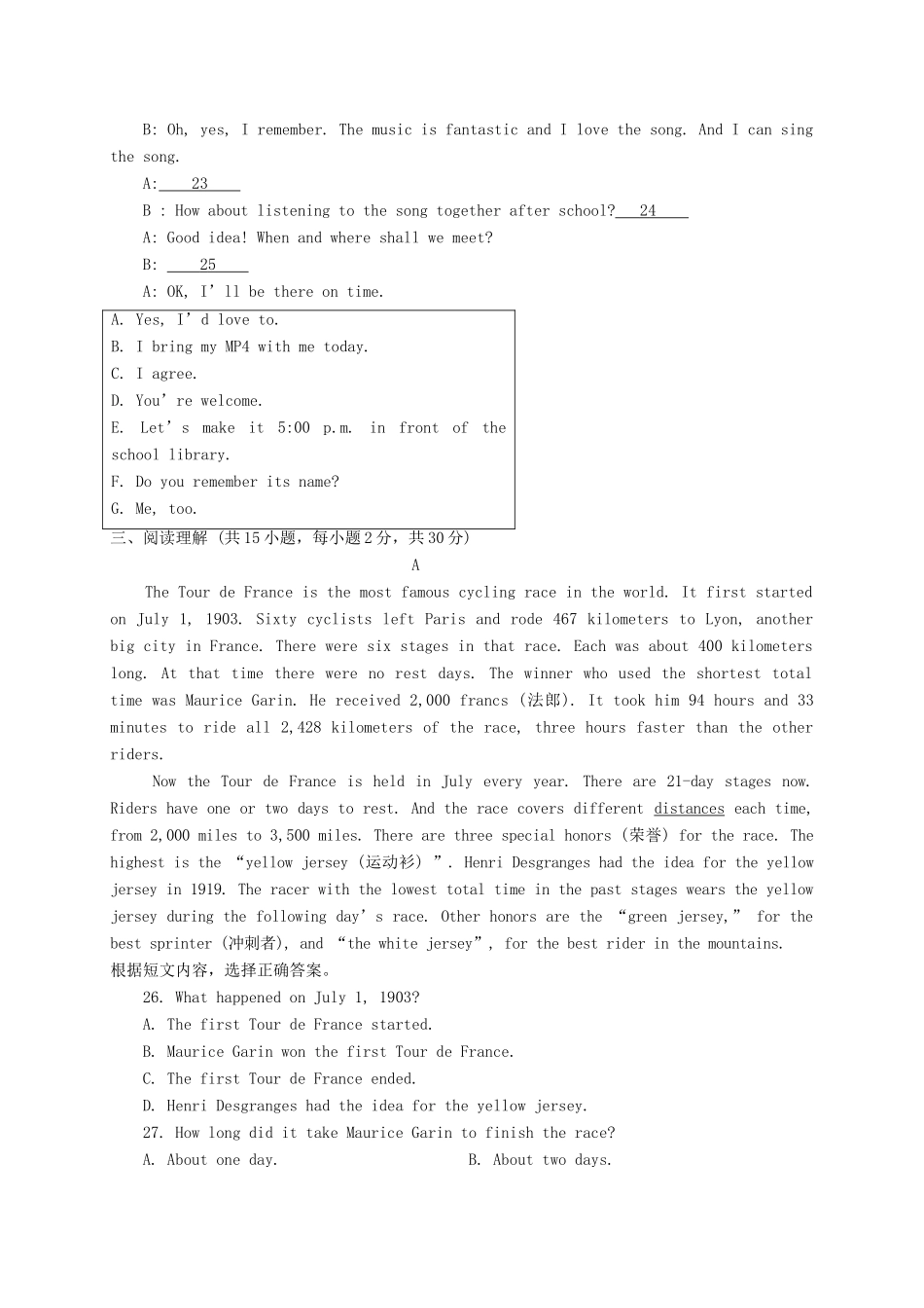 内蒙古赤峰市宁城县 八年级英语下学期期末考试试题_第3页