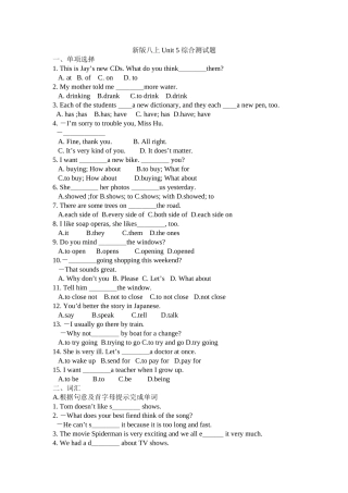 新目标英语八上unit-5