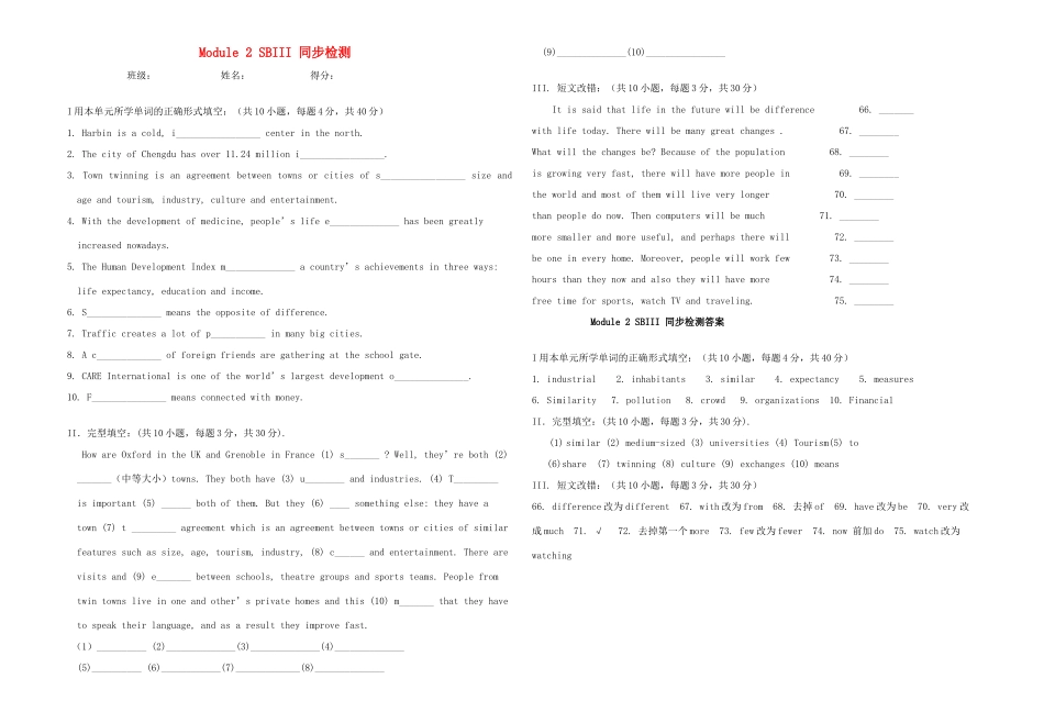 四川省成都市高一英语 B3M2单元测试卷 新人教版试卷_第1页