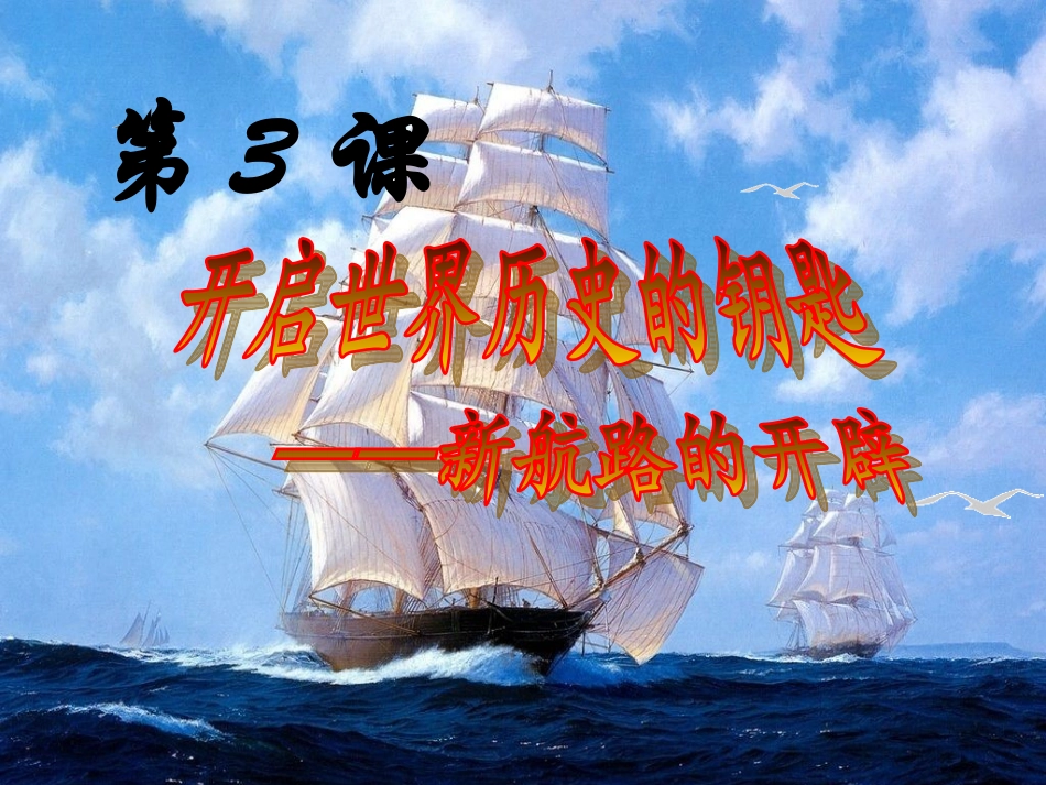 王建影演示文稿1_第2页