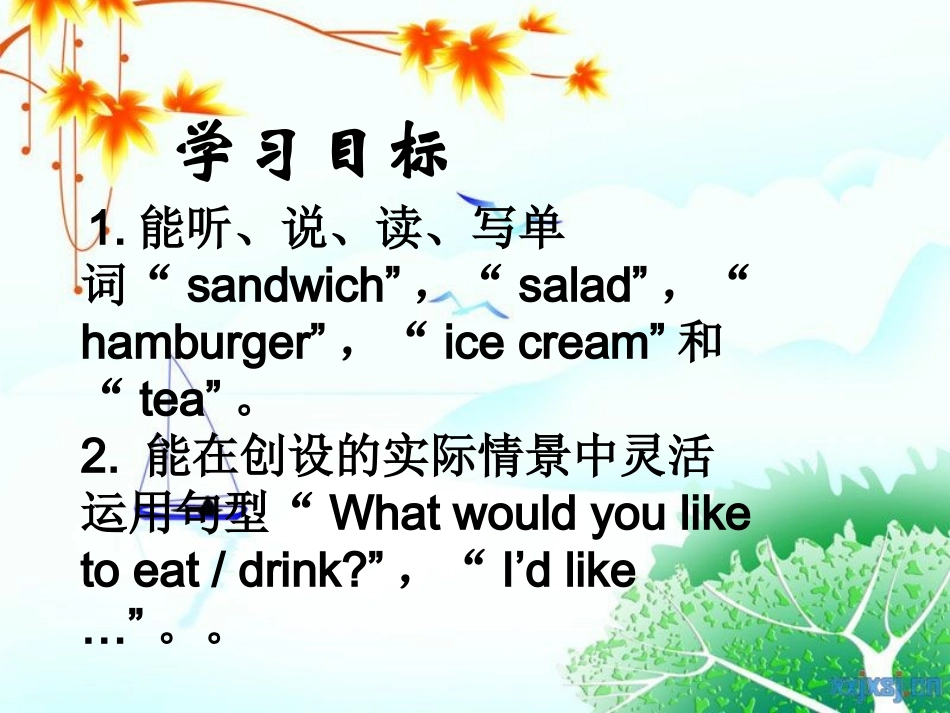 whatwouldyoulike_第2页