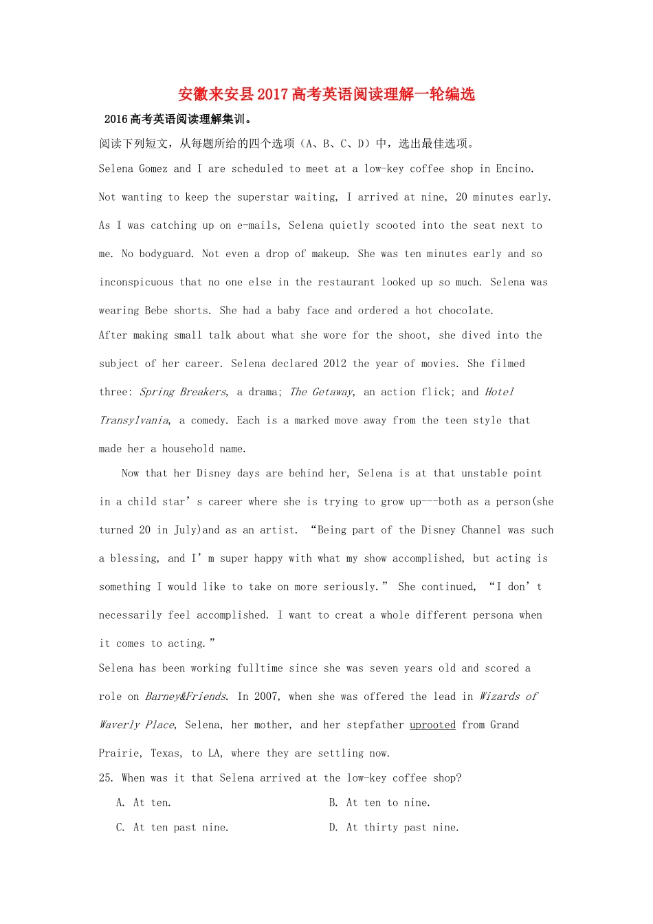 安徽省来安县高考英语一轮复习 阅读理解编选试卷_第1页