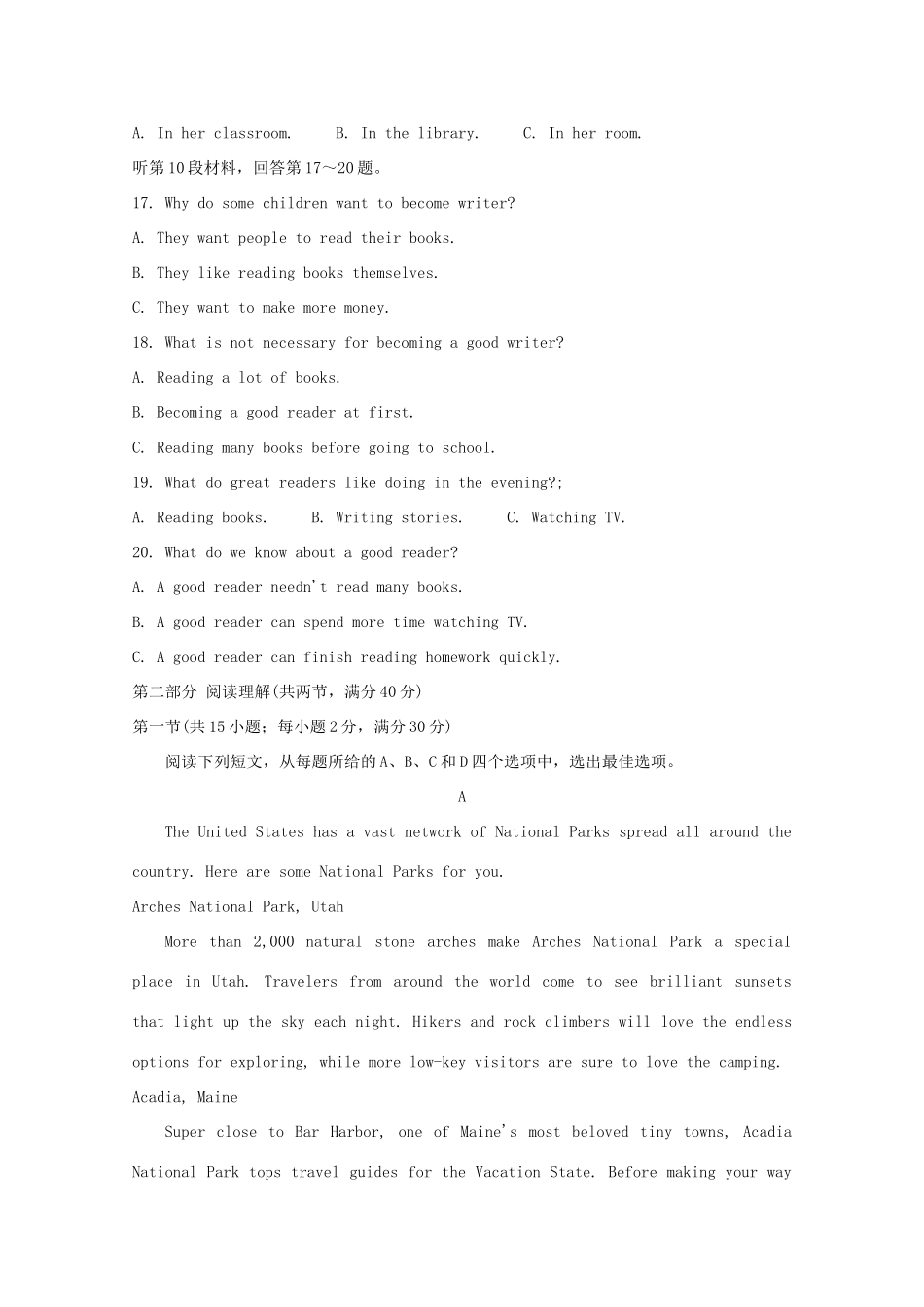 安徽省池州市高一英语上学期期末考试试卷_第3页