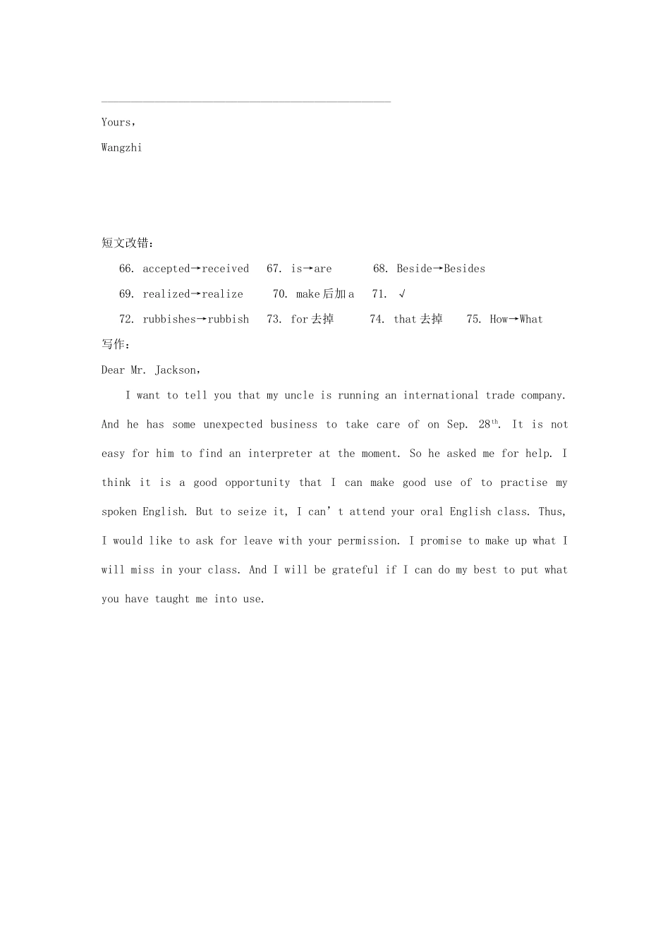 四川省仁寿县城北教学点高三英语二轮复习 专题训练 短文改错书面表达(32)试卷_第3页