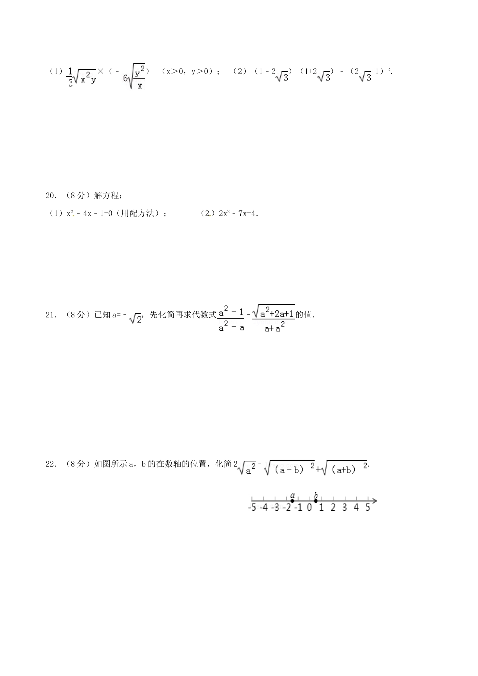 九年级数学上学期第一次学情抽测试卷 湘教版试卷_第3页