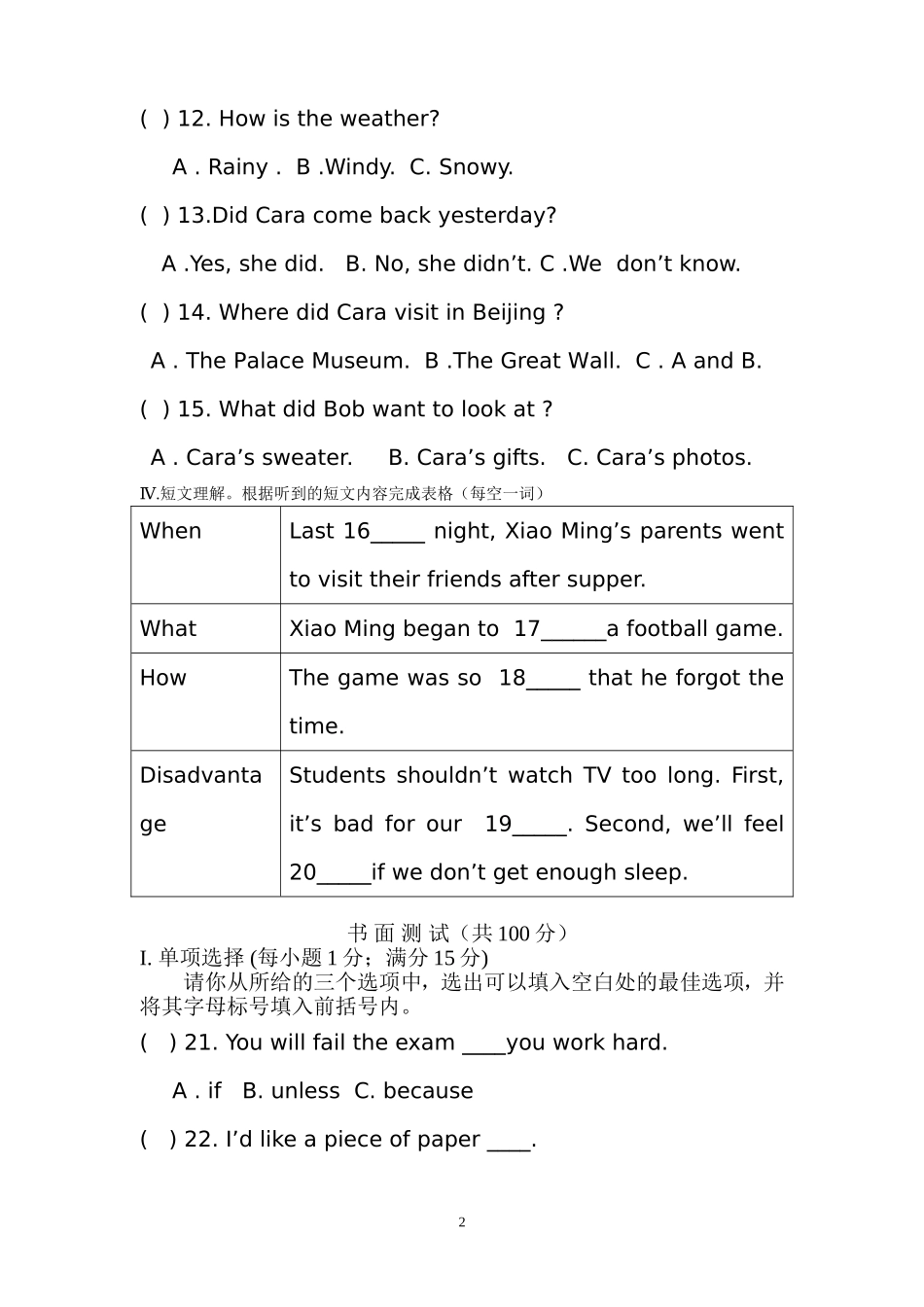 2010年初三英语期中测试题_第2页