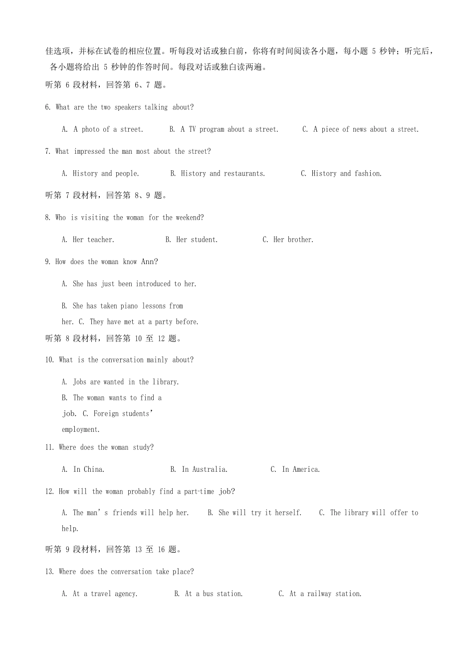 高三英语9月月考试卷 试卷_第2页