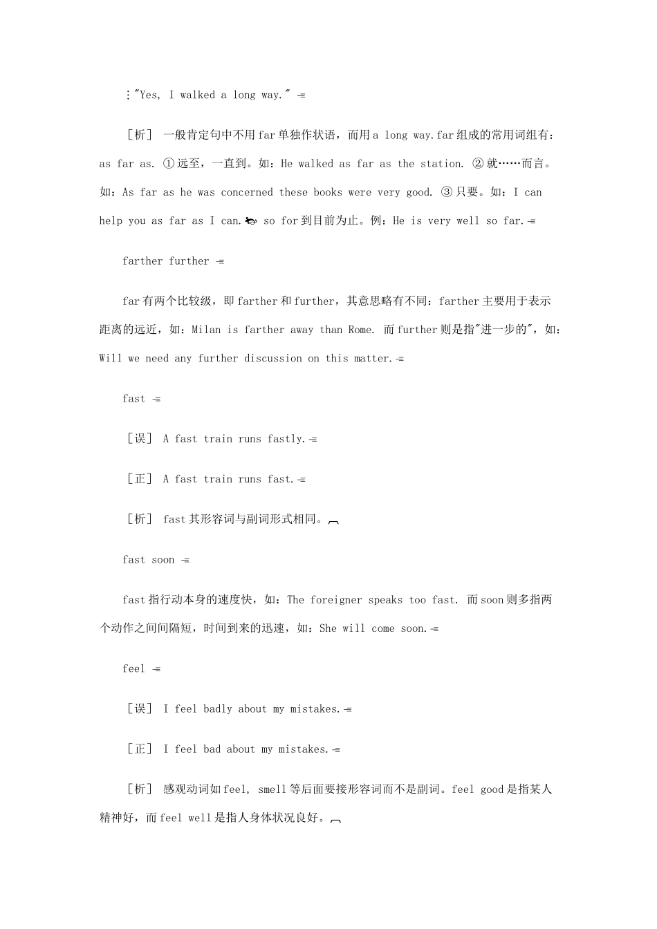 中考英语考前错题本  F字母篇试卷_第2页