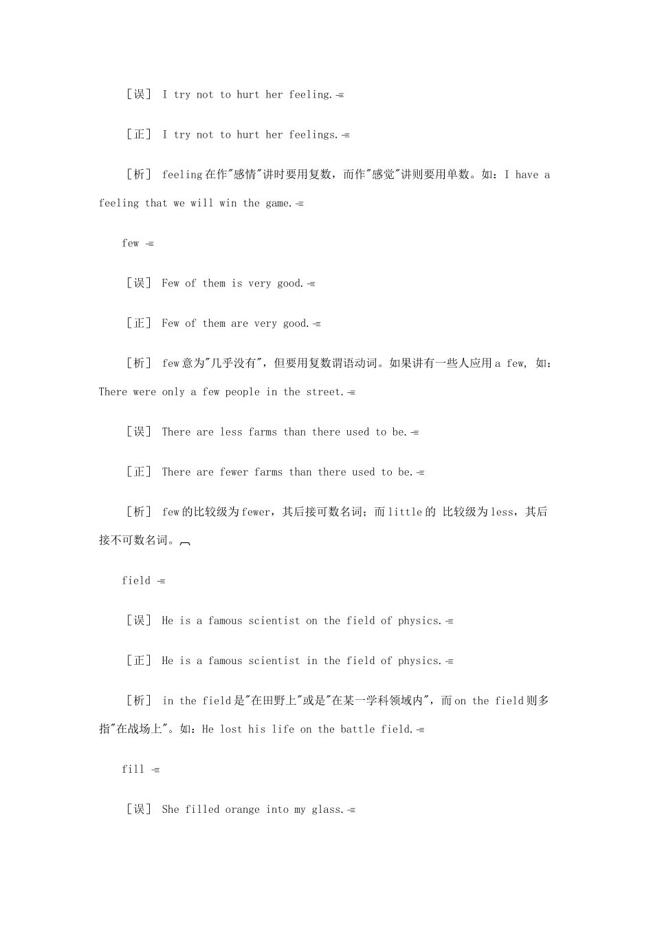 中考英语考前错题本  F字母篇试卷_第3页