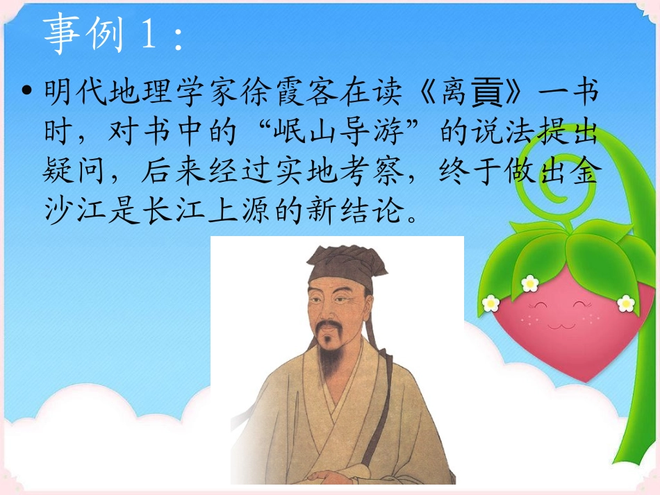 疑问的名言和事例_第3页