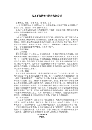 YC20140470尹丽昆