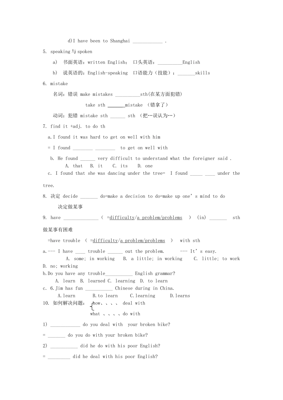 中考英语 知识综合考点精讲精练(一) 人教新目标版试卷_第2页