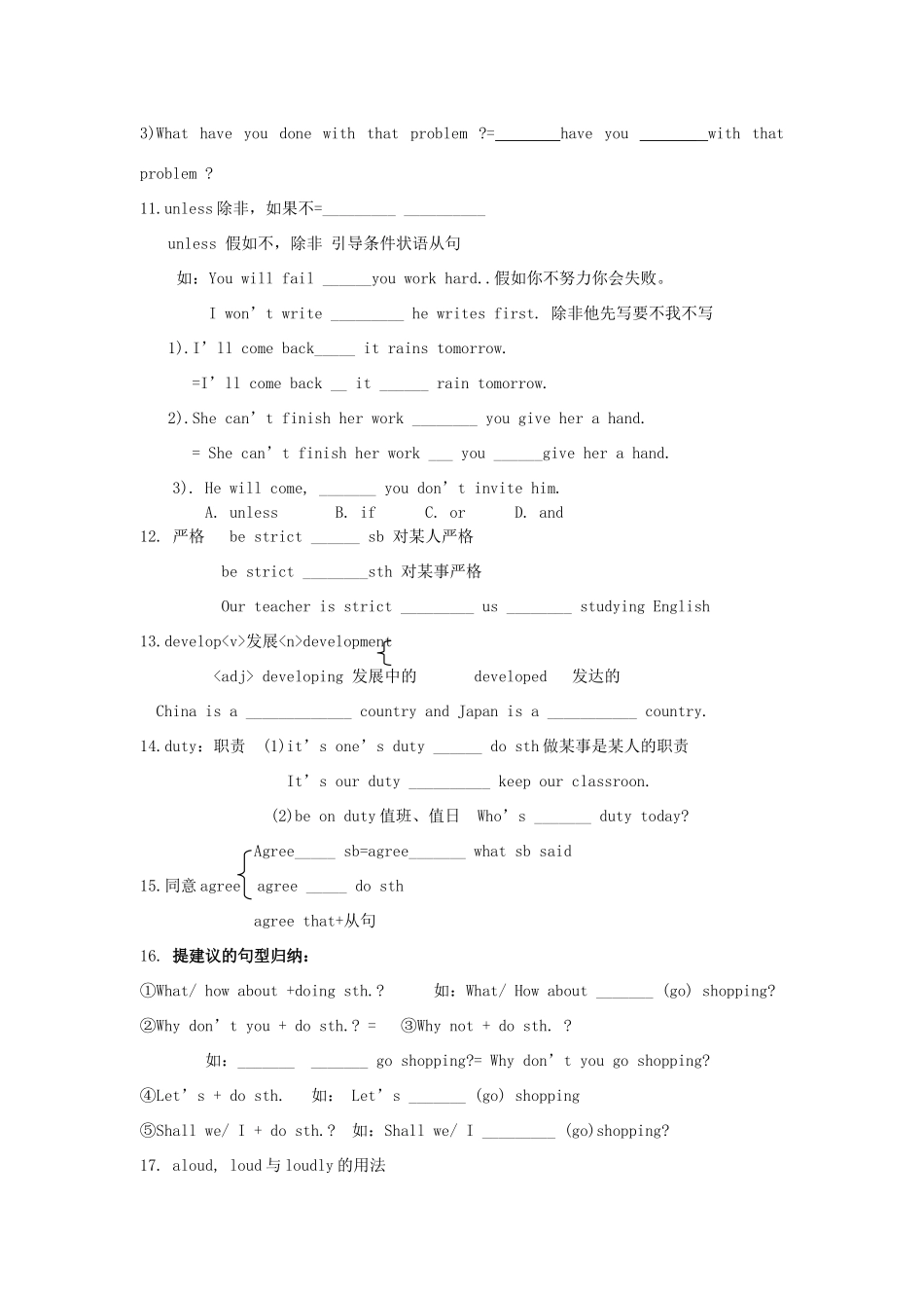 中考英语 知识综合考点精讲精练(一) 人教新目标版试卷_第3页