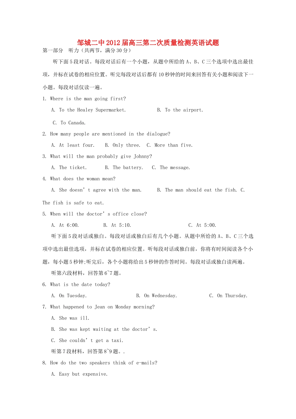 山东济宁邹城二中高三英语上学期期中质检试卷_第1页