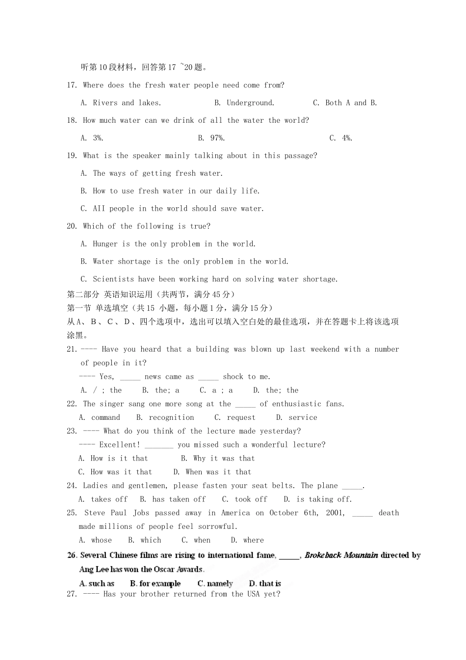 山东济宁邹城二中高三英语上学期期中质检试卷_第3页