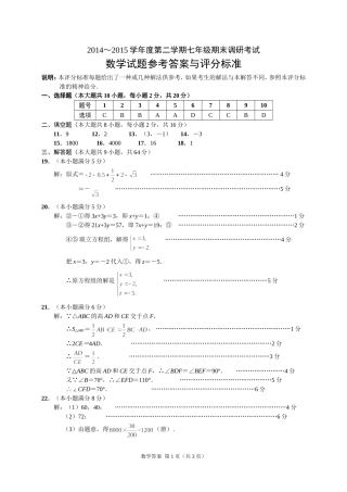 7年级数学答案