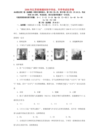 初中毕业、升学考试化学卷 新课标 人教版 试题