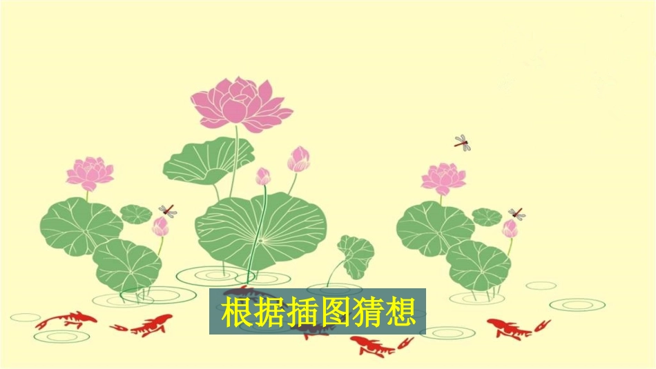 12总也倒不了的老屋-(2)_第1页