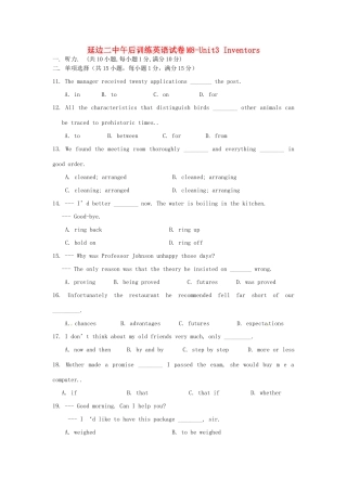 吉林省延边二中高三英语上学期午后训练试卷(14)试卷
