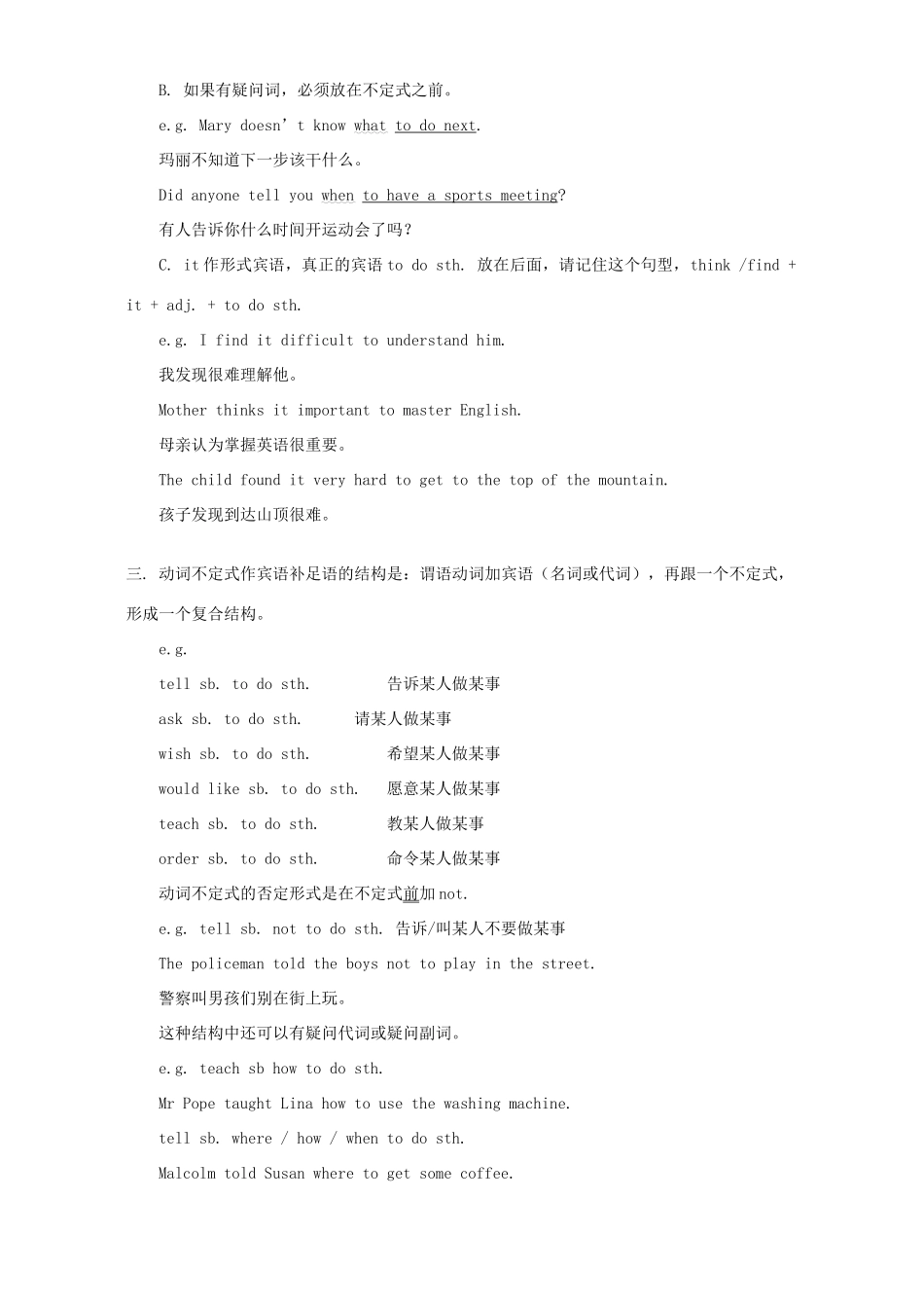 初三英语动词不定式知识精讲 人教版 朗文 试题_第2页