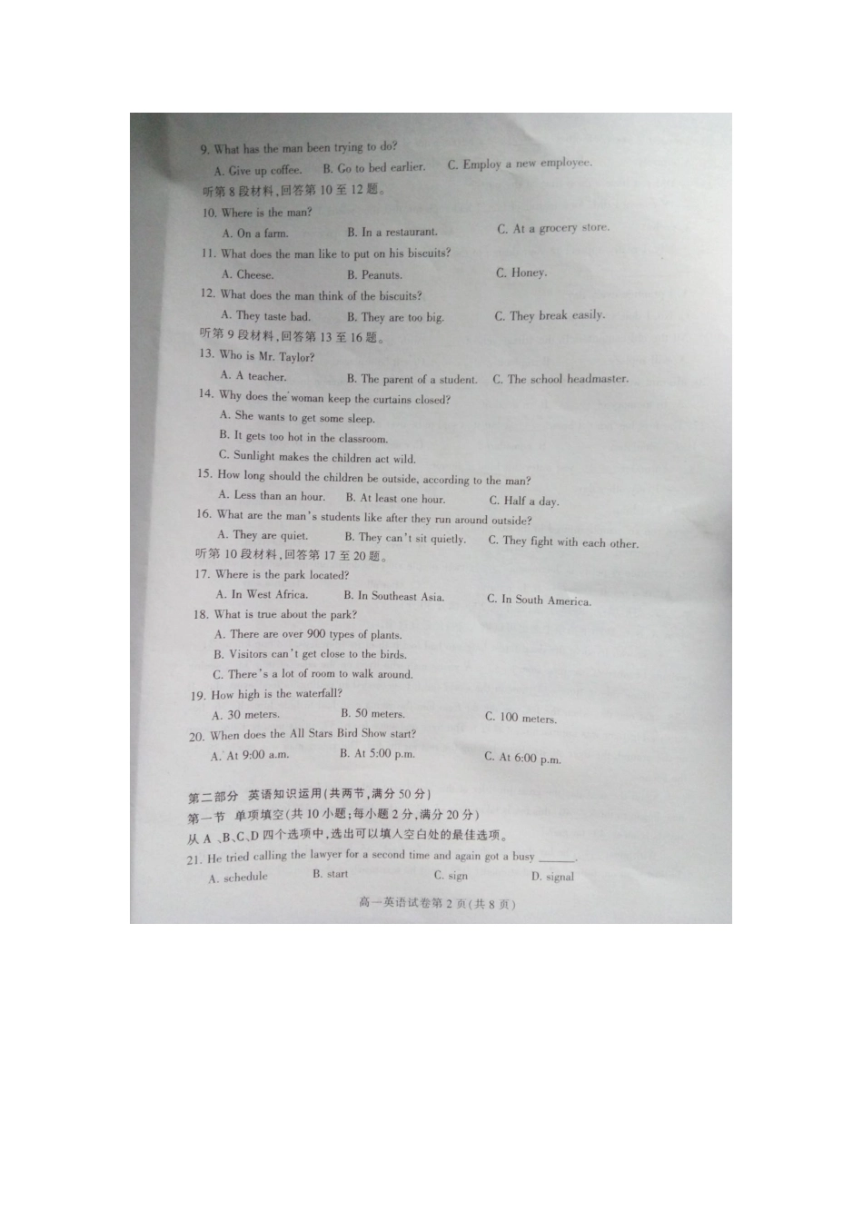 安徽省淮北市高一英语上学期期末考试试卷试卷_第2页