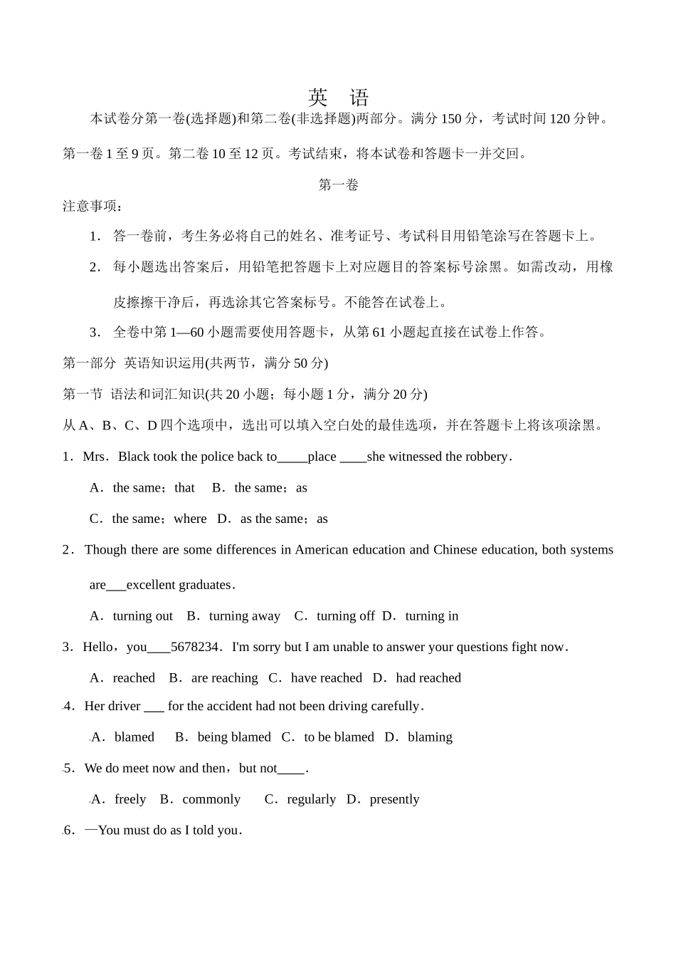 四川省雅安市高三英语第三次诊断性考试英语试卷_第1页