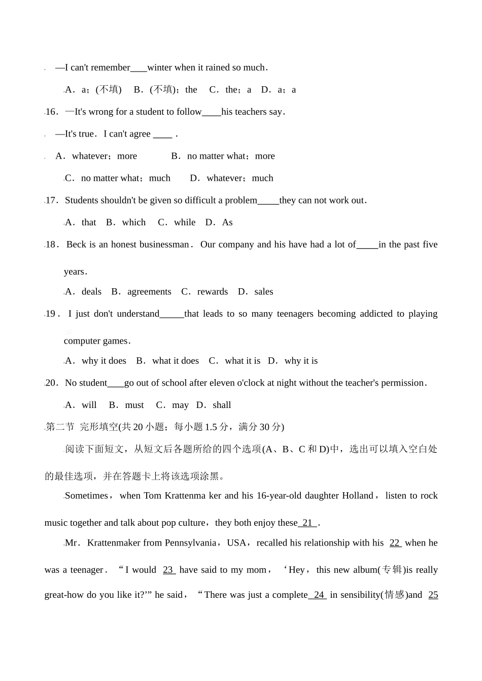 四川省雅安市高三英语第三次诊断性考试英语试卷_第3页
